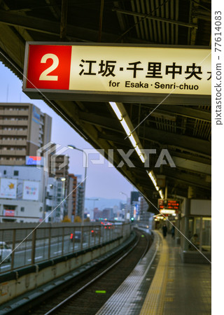 大阪地鐵東三國站信息顯示 大阪地鐵東三國站信息顯示 77614083
