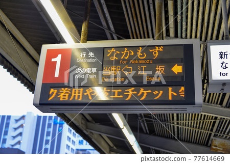 Information display for Osaka Metro Higashimikuni Station 77614669