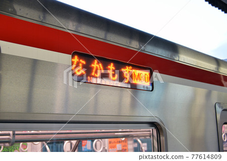 在Osaka Metro禦堂筋線的牆上顯示目的地 77614809