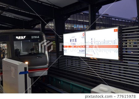 顯示Osaka Metro禦堂筋線新大阪站的站名 顯示Osaka Metro禦堂筋線新大阪站的站名 77615978