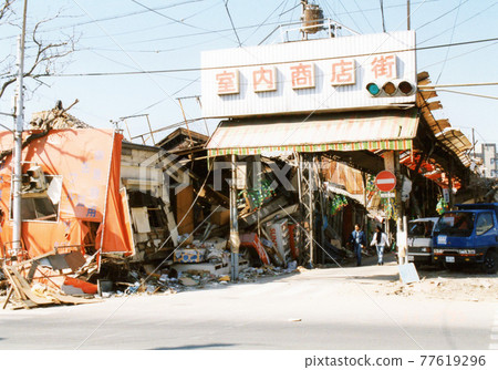 Great Hanshin Earthquake 204 Great Hanshin Earthquake 204 77619296