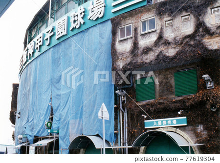 Great Hanshin Earthquake 197 Great Hanshin Earthquake 197 77619304