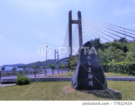 夢島海道石碑 夢島海道石碑 77622429