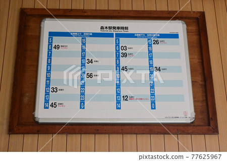 Fukaura Town, Nishitsugaru District, Aomori Prefecture JR East Gono Line Todoroki Station Timetable 77625967