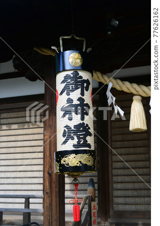 Chokoji Sumiyoshi Shrine's Mikamito-2 77626162