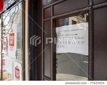 電暈的營業信息的公佈 77629454