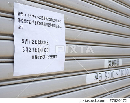 電暈的營業信息的公佈 電暈的營業信息的公佈 77629472