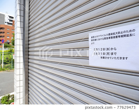 電暈的營業信息的公佈 電暈的營業信息的公佈 77629473