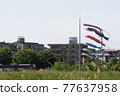 Scenery where you can see the carp streamer 77637958