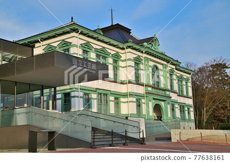 金澤市國家工藝中心 金澤市國家工藝中心 77638161