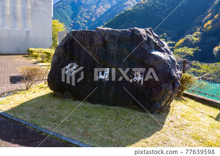 塞索湖 塞索湖 77639598