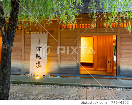 Yamashiro Onsen Kota-yu 77644392