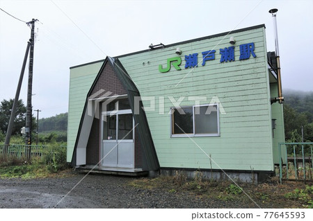 瀨戶站(北海道圓輕町) 瀨戶站(北海道圓輕町) 77645593
