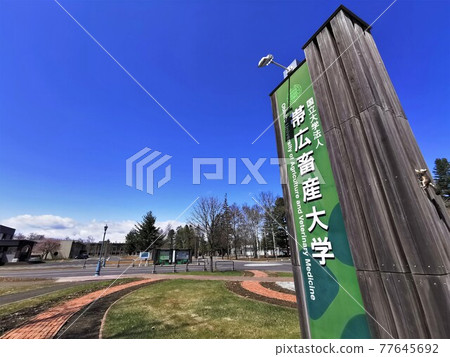 Obihiro University of Agriculture and Veterinary Medicine (Obihiro City, Hokkaido) 77645692