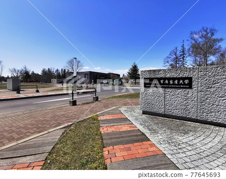 Main Gate of Obihiro University of Agriculture and Veterinary Medicine (Obihiro City, Hokkaido) 77645693
