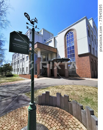 帶廣畜牧大學原生動物研究中心（北海道帶廣市） 77645895