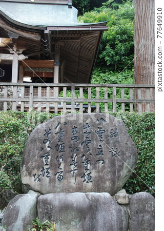A stone monument of Susanoo's poem "Yakumo Standing" (Suga Shrine / Daitocho, Unnan City, Shimane Prefecture) 77649910