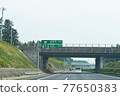 常磐高速公路Tomobe停車場和Minori停車場的信息標誌 77650383