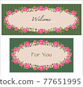 Rose card 33w-N Rose card 33w-N 77651995