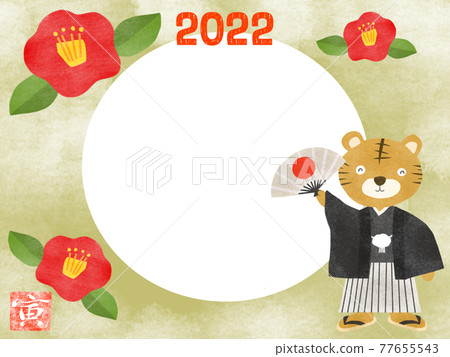 Tiger frame Tiger frame 77655543