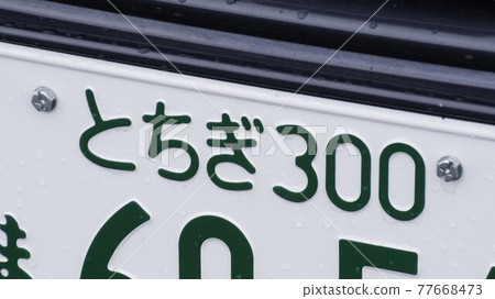 Tochigi number Hiragana number Tochigi number Hiragana number 77668473
