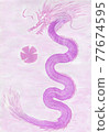 Dragon is a dragon 77674595