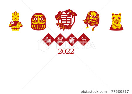 2022年新年賀卡明信片模板插圖 77680817