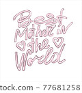 Happy mothers day design elements. Best mother in the world - hand drawn lettering. 77681258