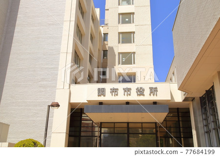 調布市政府 調布市 調布市政府 調布市 77684199