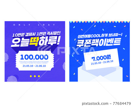 Summer Event Pop-up Template 10 Summer Event Pop-up Template 10 77684479