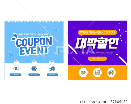 Summer Event Pop-up Template 07 Summer Event Pop-up Template 07 77684481