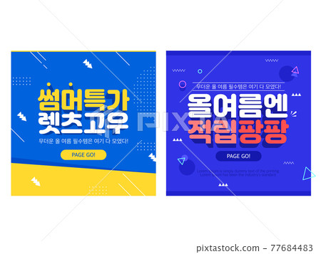 Summer Event Pop-up Template 06 Summer Event Pop-up Template 06 77684483