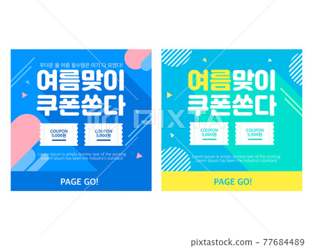 Summer Event Pop-up Template 01 Summer Event Pop-up Template 01 77684489