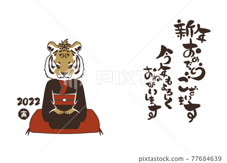 日式2022老虎新年賀卡和手寫毛筆字符矢量圖素材 77684639