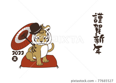 Japanese style 2022 tiger New Year's card and handwritten brush character vector illustration material Japanese style 2022 tiger New Year's card and handwritten brush character vector illustration material 77685527