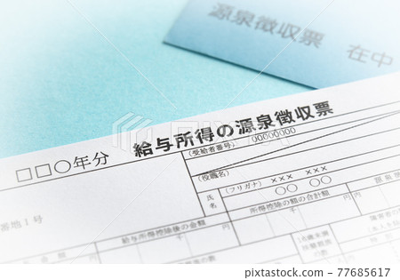 預扣工資收入 預扣工資收入 77685617