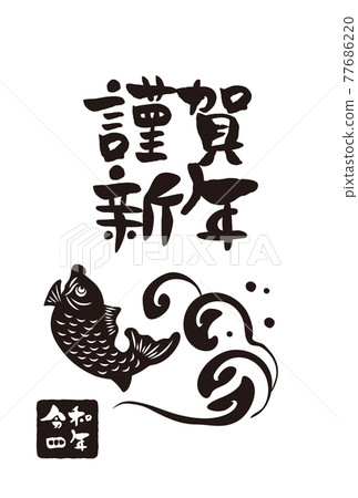 Japanese style 2022 New Year's card and handwritten brush character vector illustration material Japanese style 2022 New Year's card and handwritten brush character vector illustration material 77686220