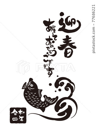 日式2022年新年賀卡和手寫毛筆字符矢量圖素材 日式2022年新年賀卡和手寫毛筆字符矢量圖素材 77686221
