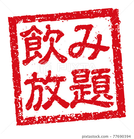捕捉餐廳、居酒屋等的菜單表中使用的副本。方形郵票插圖/無限量暢飲 77690394