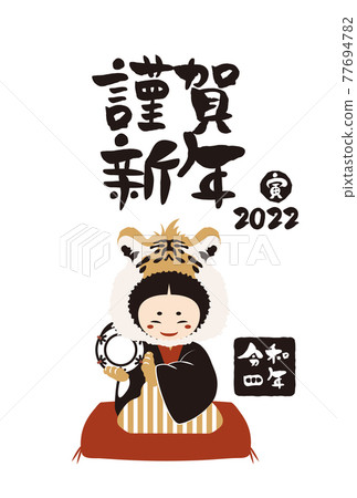 Japanese style 2022 girl's New Year's card and handwritten brush character vector illustration material Japanese style 2022 girl's New Year's card and handwritten brush character vector illustration material 77694782