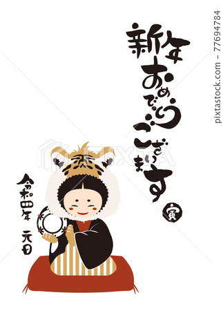Japanese style 2022 girl's New Year's card and handwritten brush character vector illustration material Japanese style 2022 girl's New Year's card and handwritten brush character vector illustration material 77694784