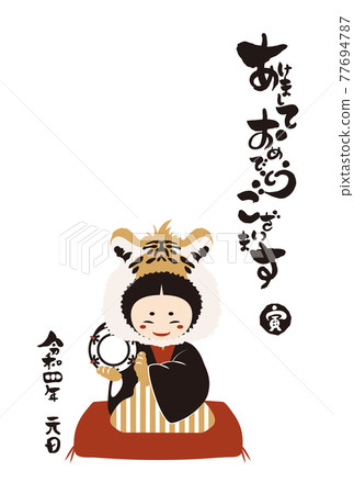 Japanese style 2022 girl's New Year's card and handwritten brush character vector illustration material Japanese style 2022 girl's New Year's card and handwritten brush character vector illustration material 77694787