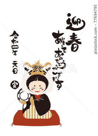 Japanese style 2022 girl's New Year's card and handwritten brush character vector illustration material Japanese style 2022 girl's New Year's card and handwritten brush character vector illustration material 77694795