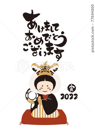 Japanese style 2022 girl's New Year's card and handwritten brush character vector illustration material Japanese style 2022 girl's New Year's card and handwritten brush character vector illustration material 77694800
