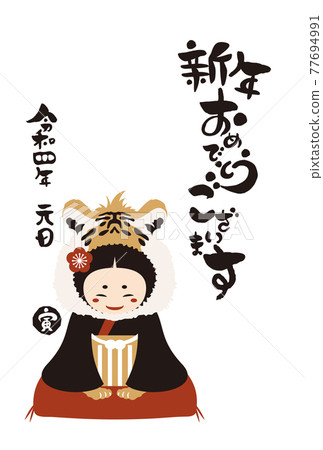 日式2022年少女新年賀卡和手寫毛筆人物矢量圖素材 日式2022年少女新年賀卡和手寫毛筆人物矢量圖素材 77694991