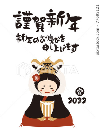 Japanese style 2022 girl's New Year's card and handwritten brush character vector illustration material Japanese style 2022 girl's New Year's card and handwritten brush character vector illustration material 77695121
