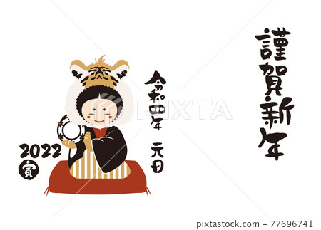 日式2022年少女新年賀卡和手寫毛筆人物矢量圖素材 77696741