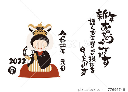 日式2022年少女新年賀卡和手寫毛筆人物矢量圖素材 日式2022年少女新年賀卡和手寫毛筆人物矢量圖素材 77696746