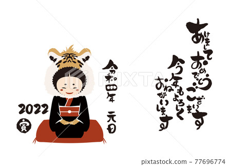 Japanese style 2022 girl's New Year's card and handwritten brush character vector illustration material Japanese style 2022 girl's New Year's card and handwritten brush character vector illustration material 77696774