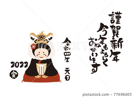 Japanese style 2022 girl's New Year's card and handwritten brush character vector illustration material Japanese style 2022 girl's New Year's card and handwritten brush character vector illustration material 77696805